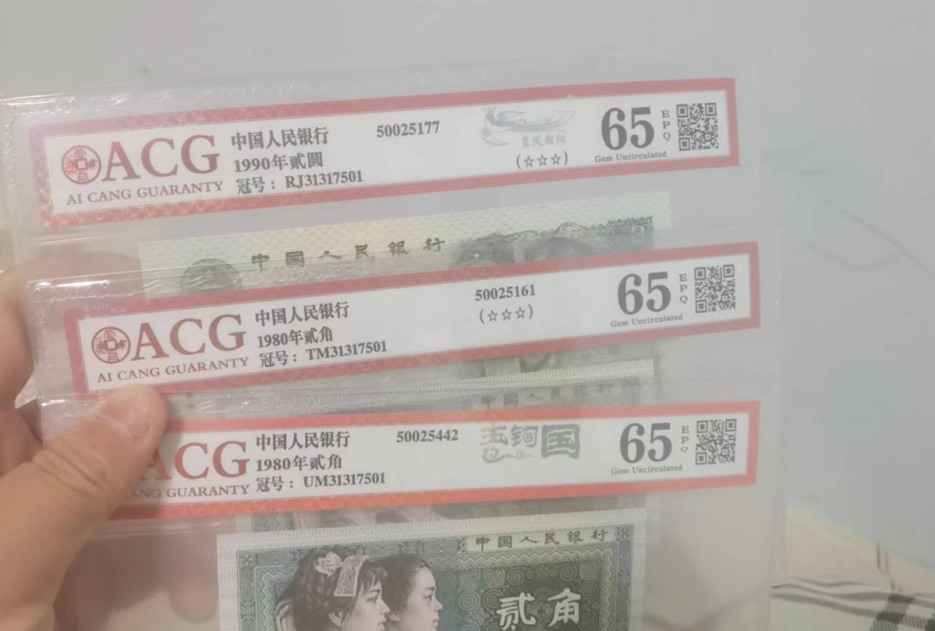 全同号专拍 三张全同号码