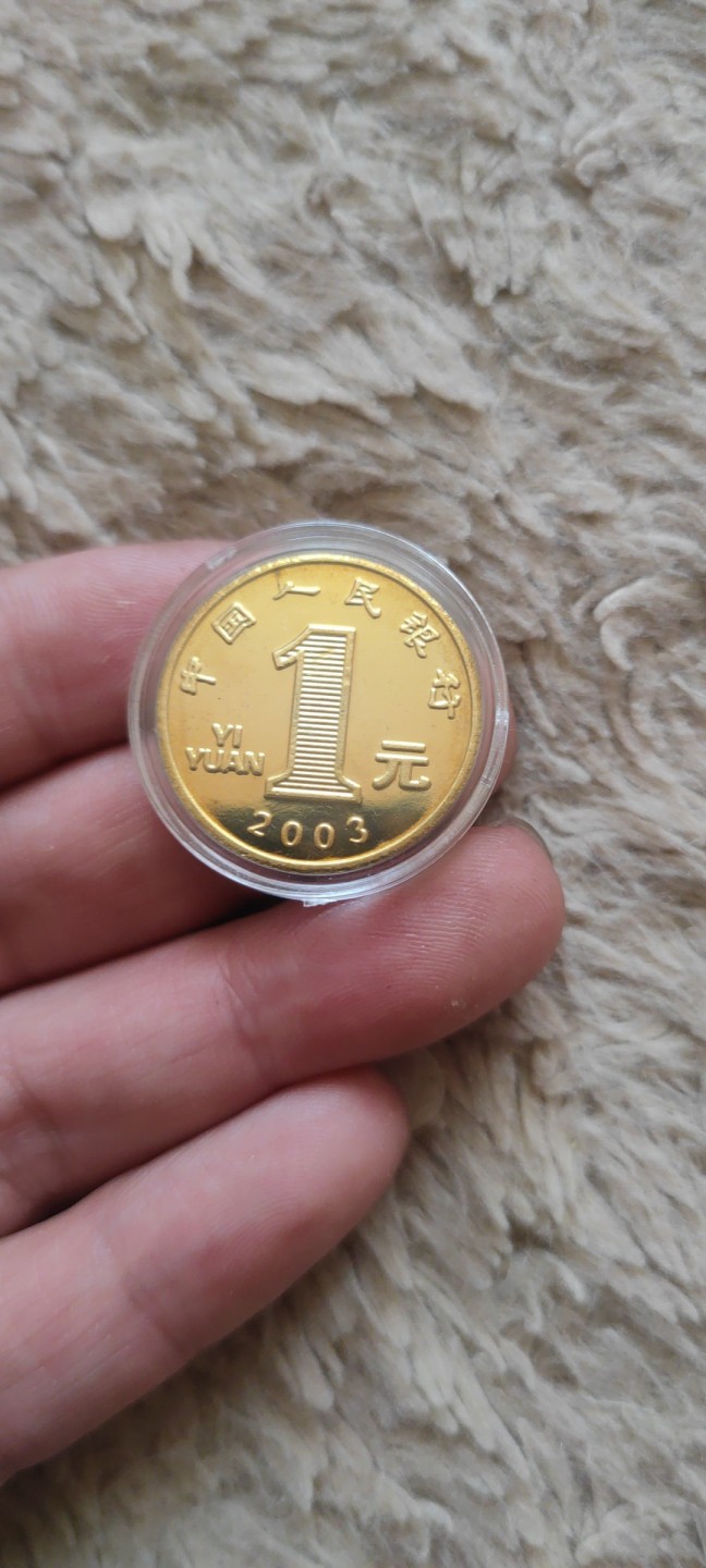 五一专场(第四十二期)开心上拍！ 一轮生肖纪念币羊(领头羊)！