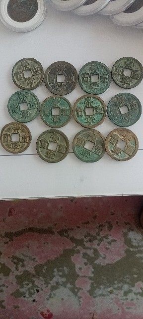 崇宁重宝 崇宁重宝