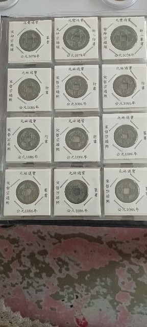 宋钱全套120