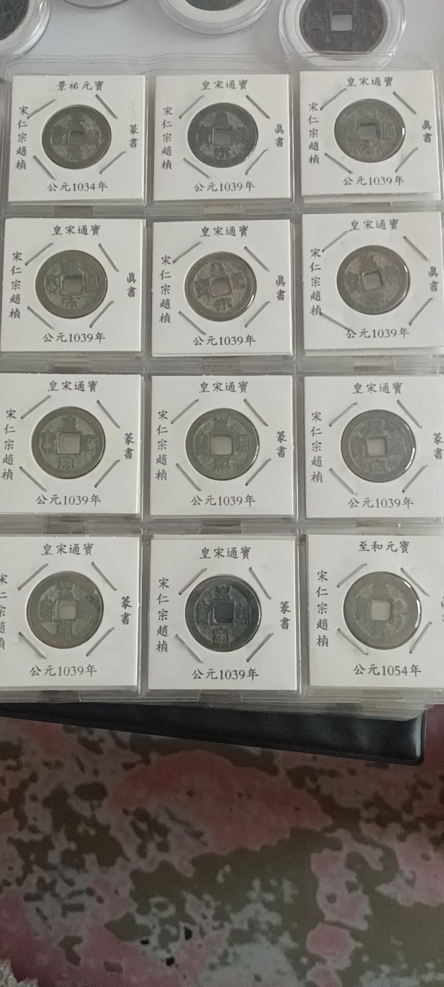宋钱全套120