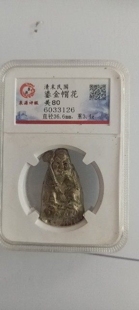 美品清末鎏金帽徽 - 美品清末鎏金帽徽