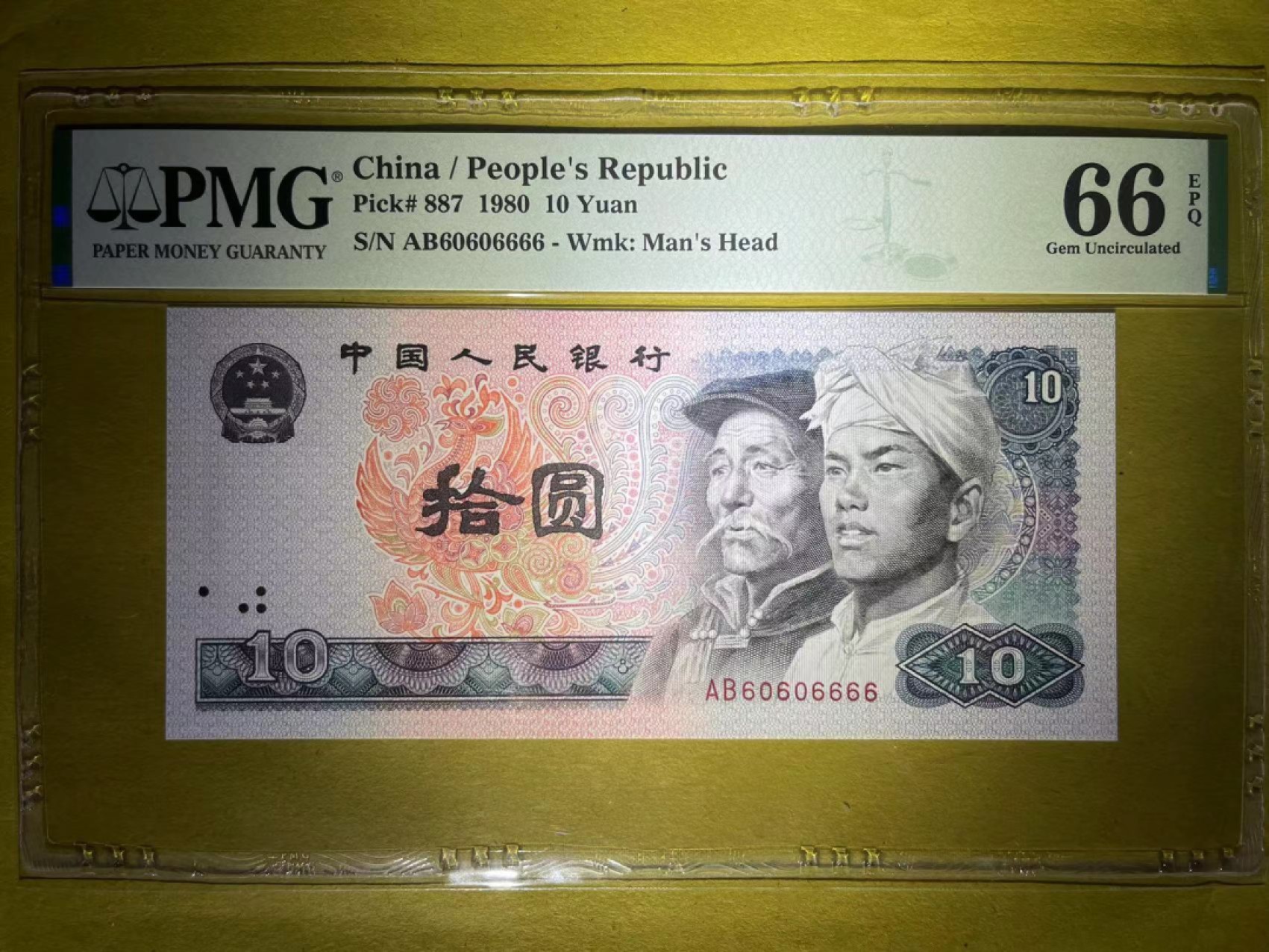 【华誉王者】1995期拍卖 PMG66分8010稀少AB冠➕AB号狮子  06组合.全偶.倒置 罕见收藏珍品 AB 6060 6666
