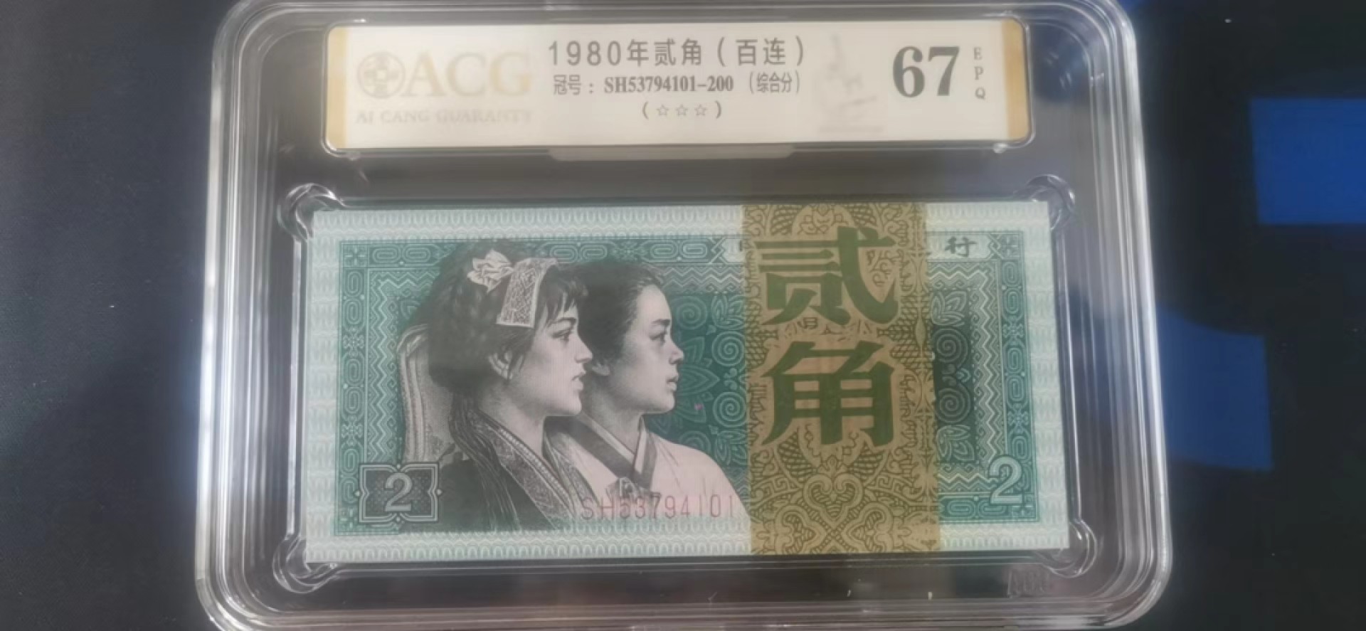 【华誉王者】1995期拍卖 高分8002，内有12张乱蛇，一张豹子 ACG67E SH53794101-200