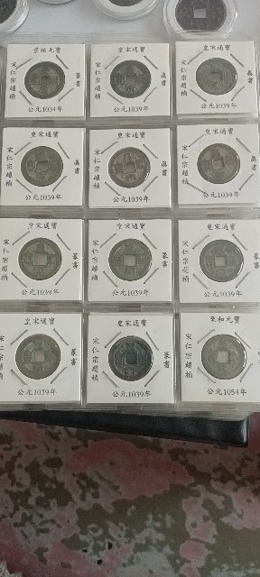 宋钱全套120