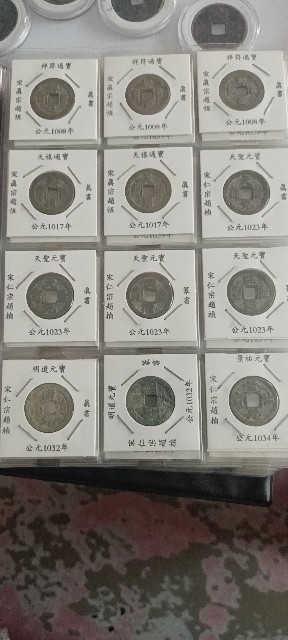 宋钱全套120