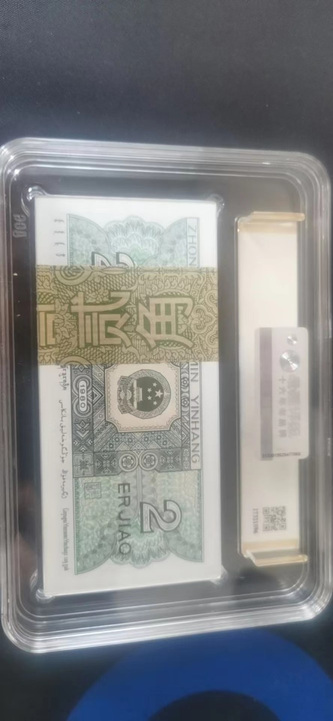 【华誉王者】1995期拍卖 高分8002，内有12张乱蛇，一张豹子 ACG67E SH53794101-200