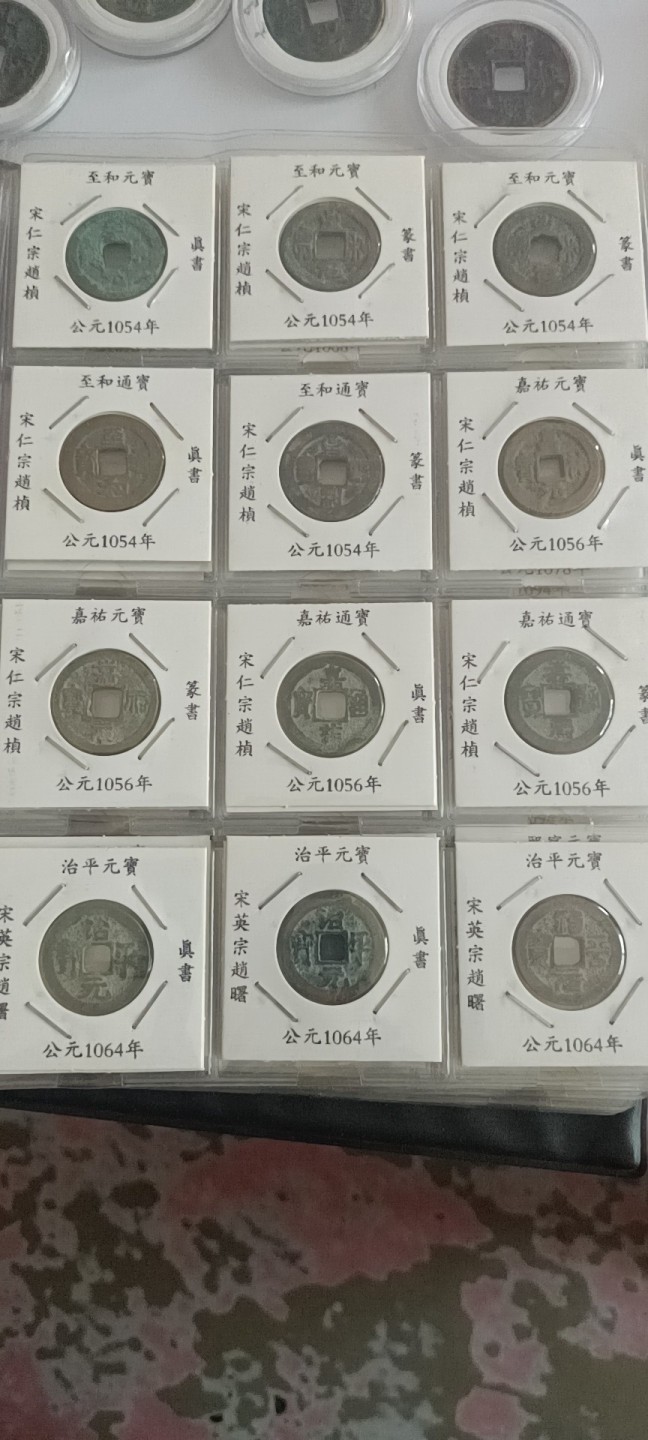 宋钱全套120