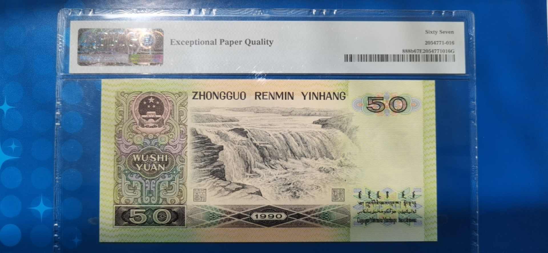 【华誉王者】1995期拍卖 9050软黄金狮子身5555数二 PMG67E SH25555225