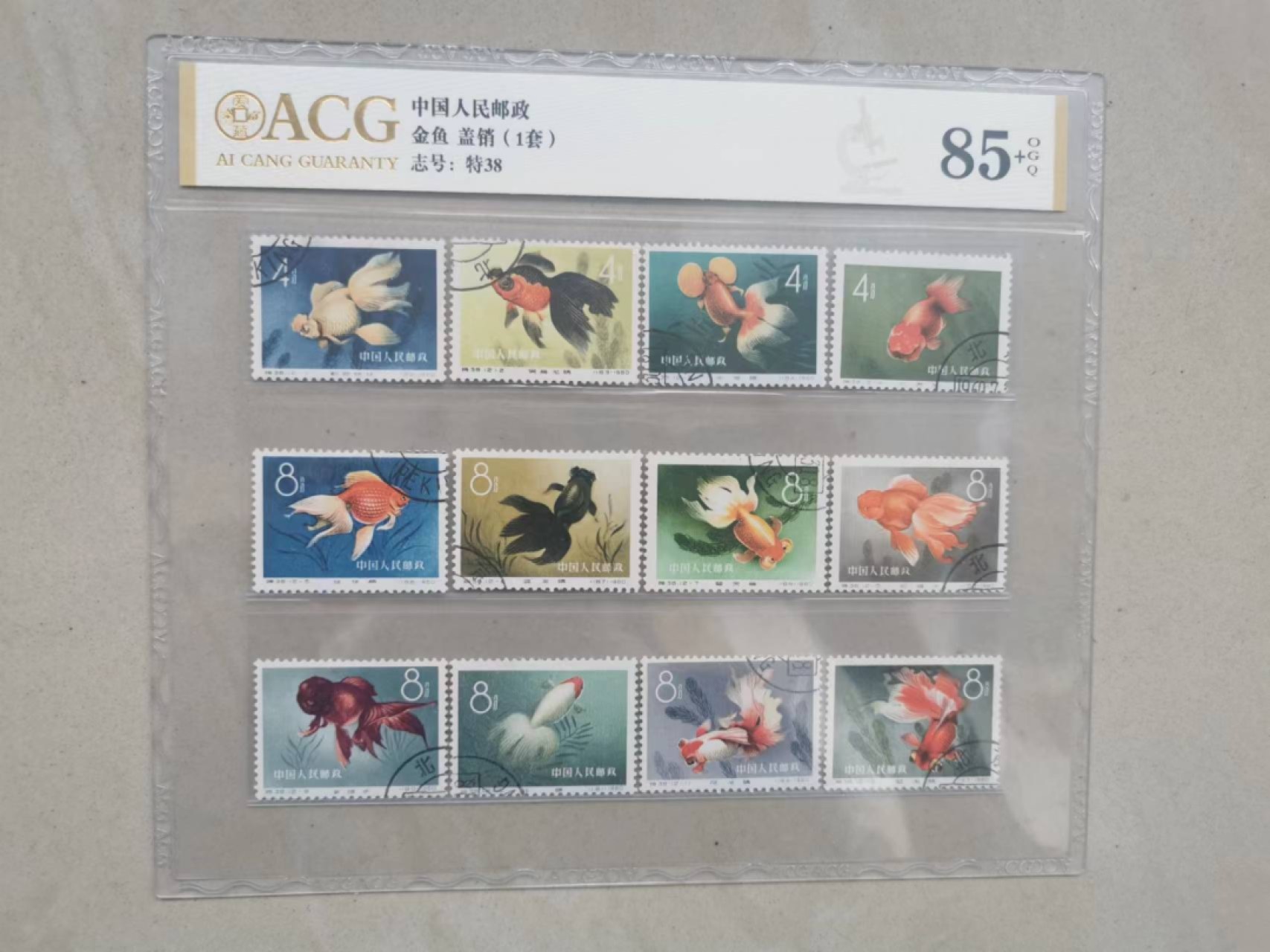 【华誉王者】1995期拍卖 盖销金鱼套票1套 ACG-85+OGQ