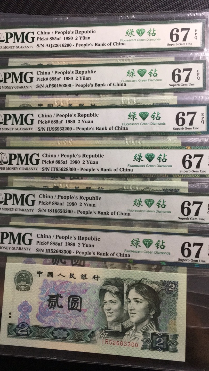 【华誉王者】1995期拍卖 802绿钻十四冠大全 其中IQ为绿钻之星 同分 PMG67E 全程无 47