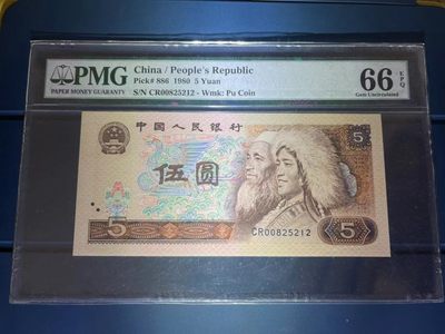 【华誉王者】1995期拍卖 - PMG66分805特稀少首发组CR冠红霞鹤影 805首发组CR的绝品能评级十分罕见 比CP少 00头全程无347 号码干净  CR 0082 5212
