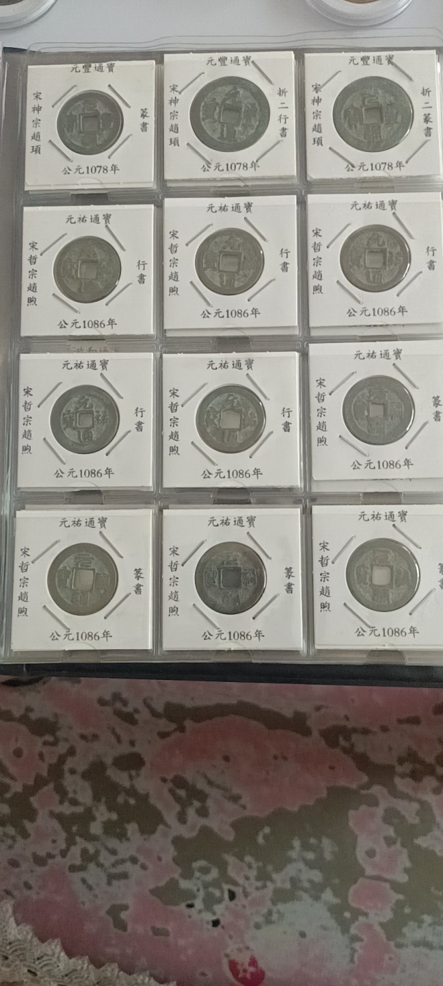 宋钱全套120