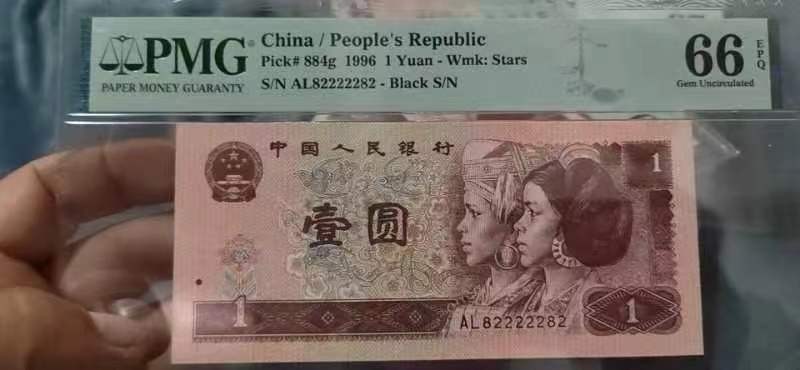 【华誉王者】1995期拍卖 961数二老虎身22222  PMG66E AL82222282