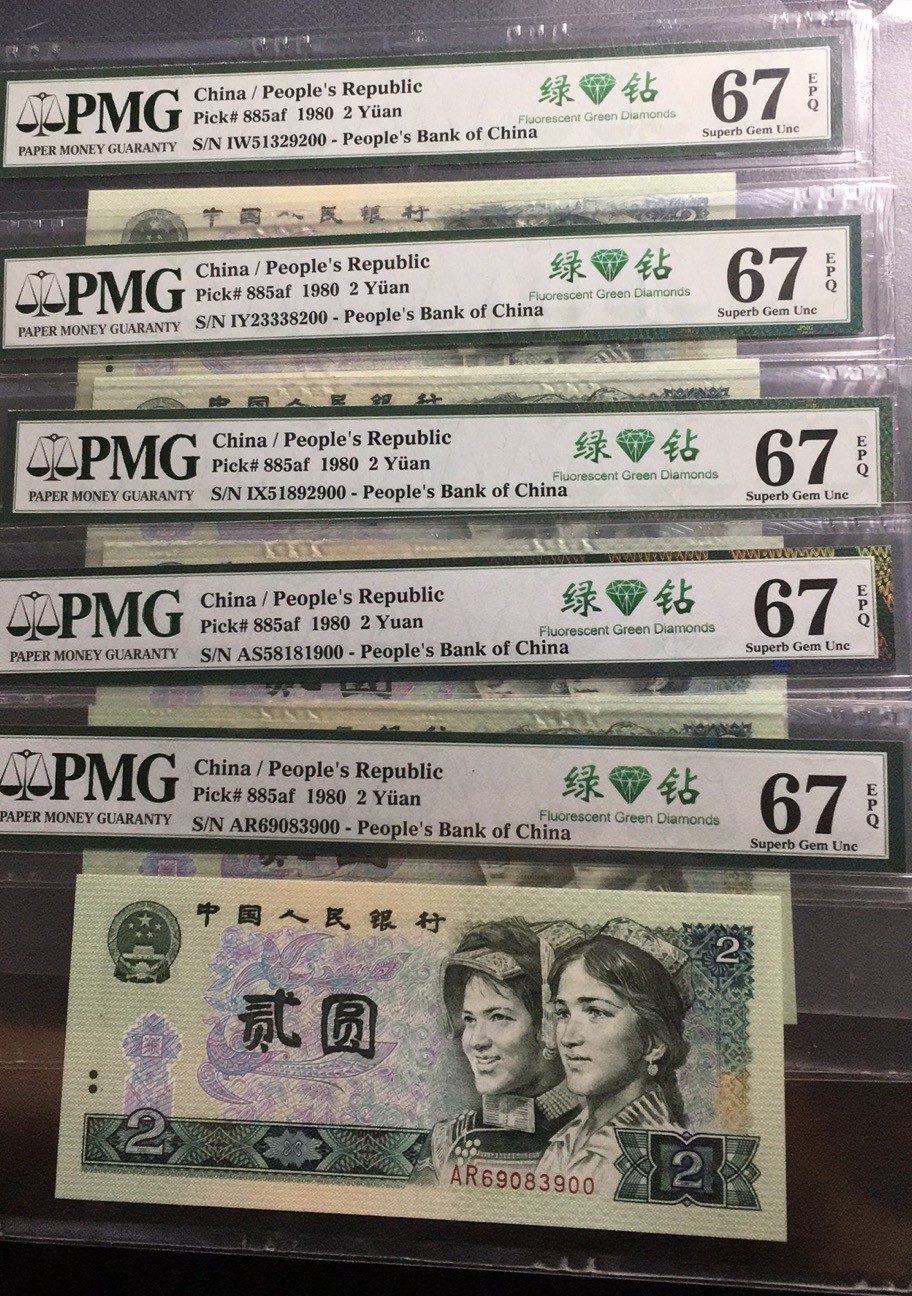 【华誉王者】1995期拍卖 802绿钻十四冠大全 其中IQ为绿钻之星 同分 PMG67E 全程无 47