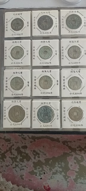 宋钱全套120