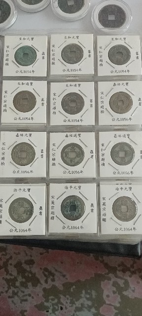 宋钱全套120