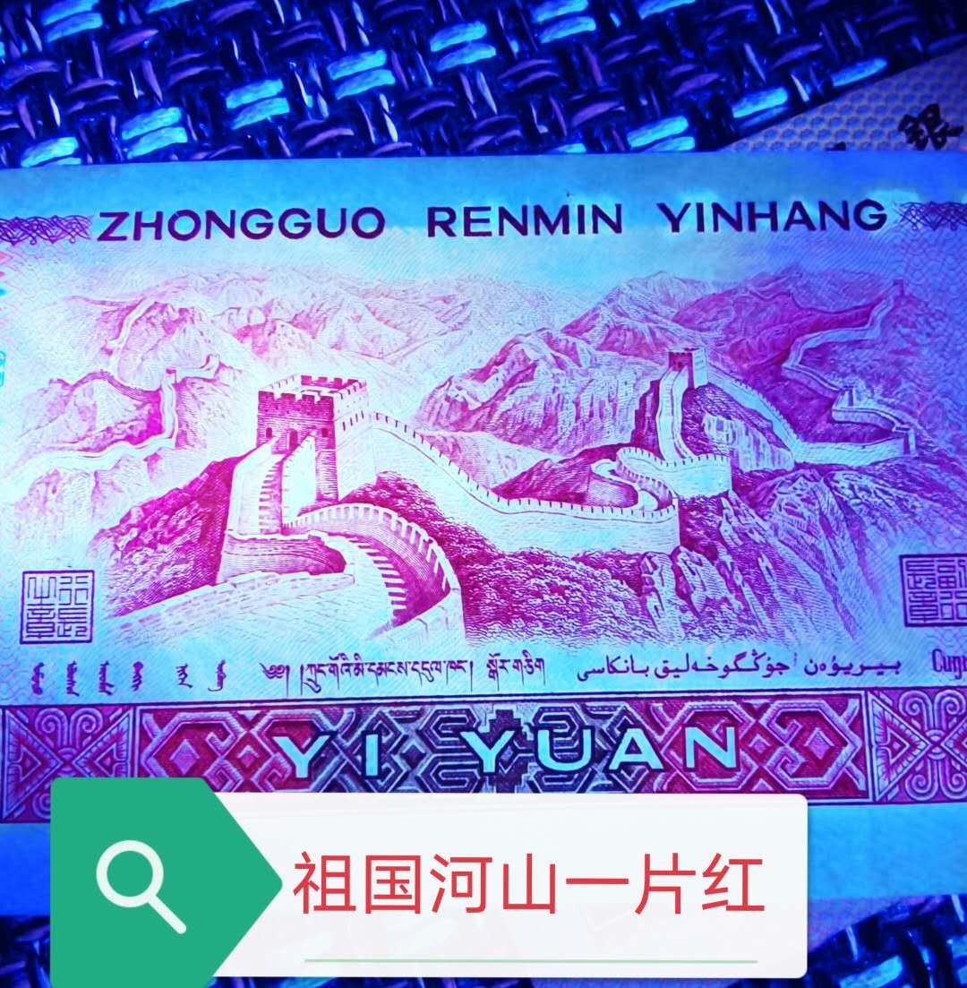 千家老金精品！中国龙里的稀罕物，金丝荧！Fq3126是公认的传统强流水，也是当年PMG开标的重要流水之一！在钱坤开标时整体达不到至尊效果！今天有一张不但是至尊而且是纤云还是金丝荧！在3126流水实属难得！奇异的金丝荧在每一张钱币的右侧闪闪发光，整刀相同！众所周知，人民币的荧光丝是从961才开始出现，为什么出现在801中国龙不得而知！捡漏来千家，全世界最为纯净的拍场！  千家老金精品！中国龙里的稀罕物，金丝荧！金花王，套印移位花头发，强级中国龙！Fq31260451，钱坤评级67分！公认的传统强流水，也是当年PMG开标的重要流水之一！在钱坤开标时意外在个别刀货中发现奇异的金丝荧，在每一张钱币的右侧闪闪发光，堪称奇迹！！