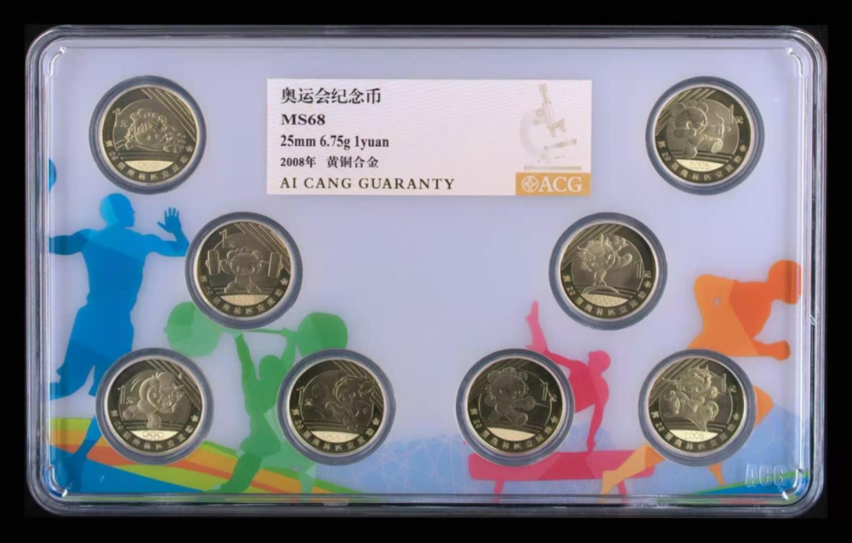【华誉王者】1996期拍卖 08奥运会套评一套8枚，爱藏新标MS68高分。