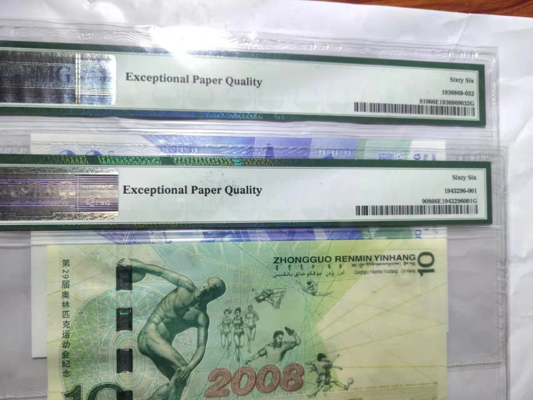 【华誉王者】1996期拍卖 pmG66分老评签名版奥运加航天，两枚尾四同8598， J01918598 J5280888598