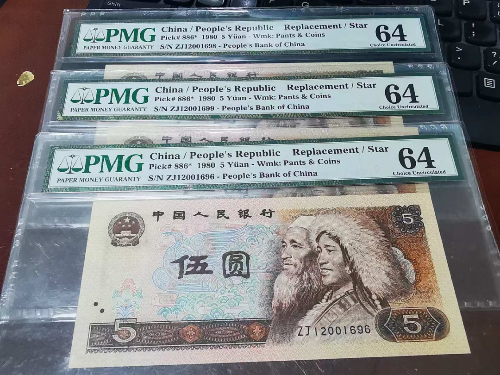 【华誉王者】1996期拍卖 805ZJ补号三张合拍pmg66评，ZJ12001699,98,96，三张都是无3457的超级靓号，不知道是不是天蓝补