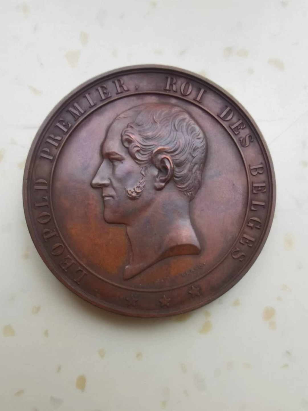 欧洲纪念章 1845年比利时铜章