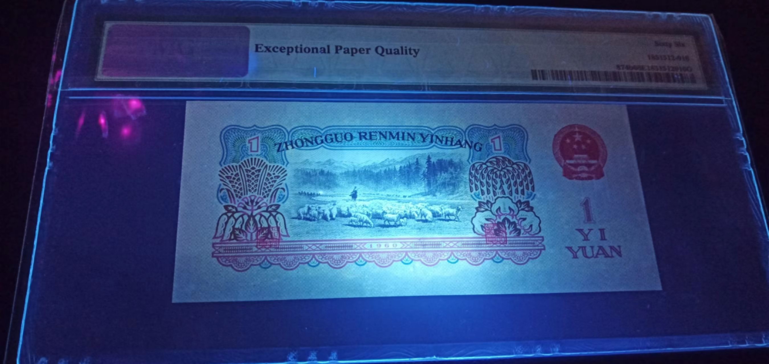 【华誉王者】1996期拍卖 古拖，年份头 早期严评老壳66分 PMG66E 413-2005317