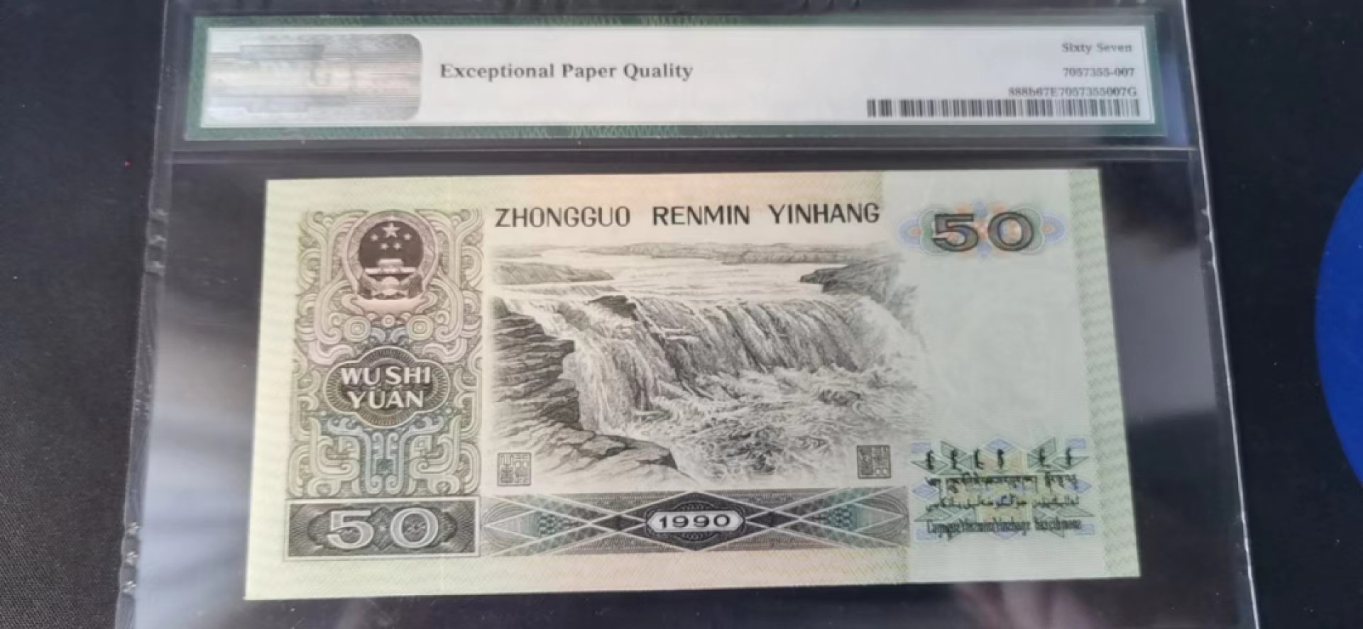 【华誉王者】1996期拍卖 9050金星绿波老虎号 PMG67E QD29433333