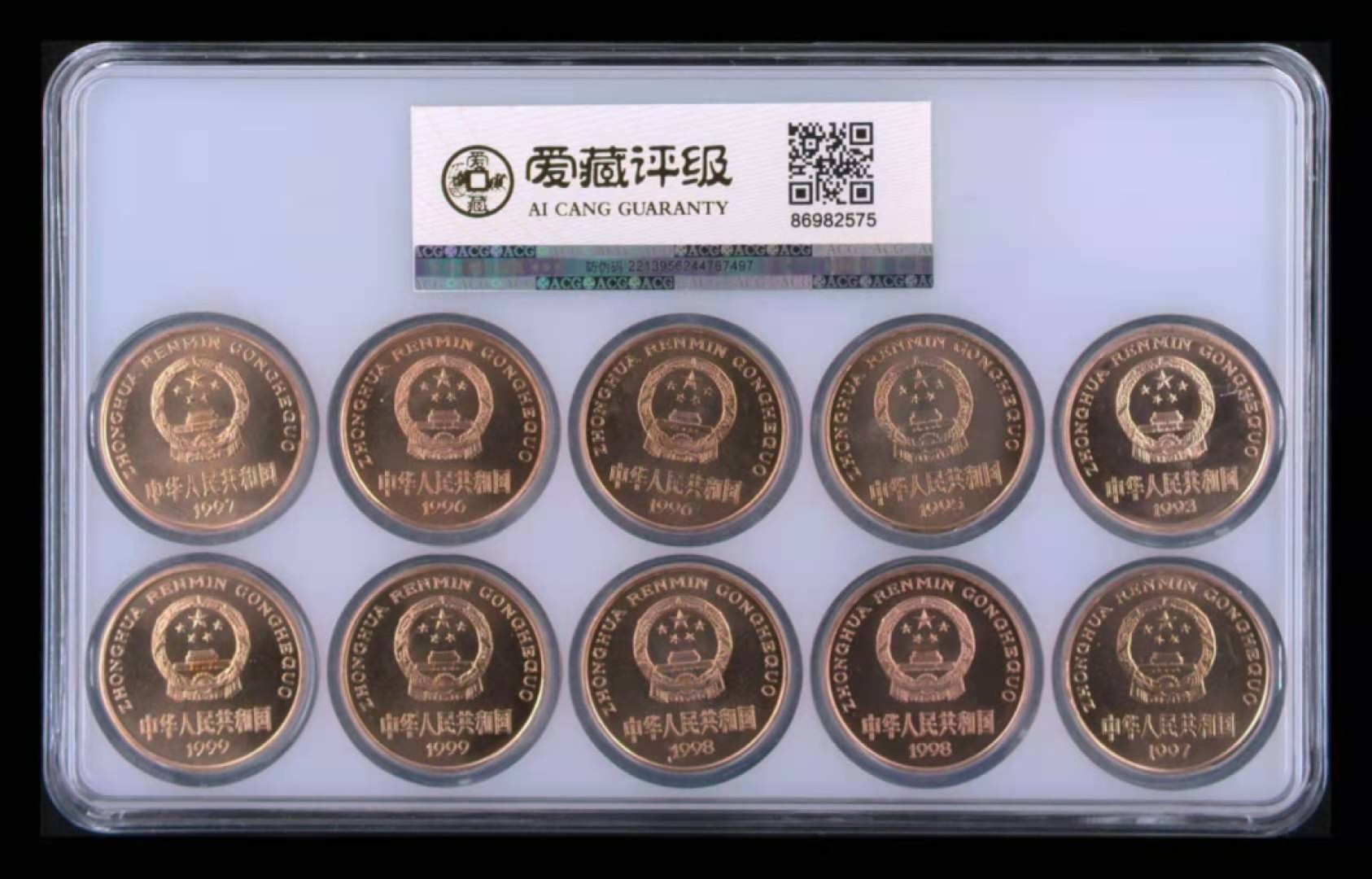 【华誉王者】1996期拍卖 珍稀动物套评一套1O枚，爱藏新标MS67分。