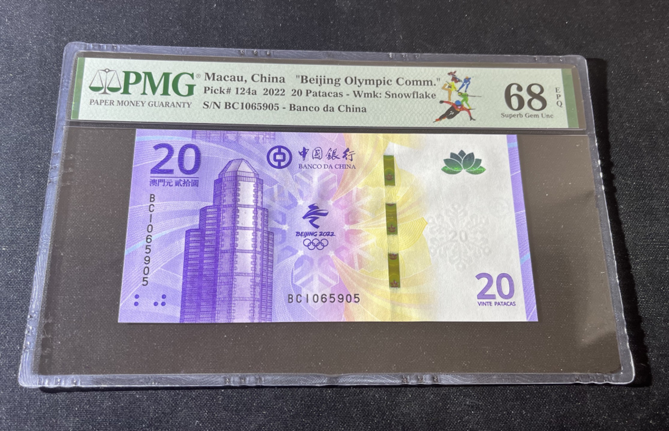 【华誉王者】1996期拍卖 无347澳门冬奥钞 PMG68E高分，状态一流，壳子完好无划痕BC1065905