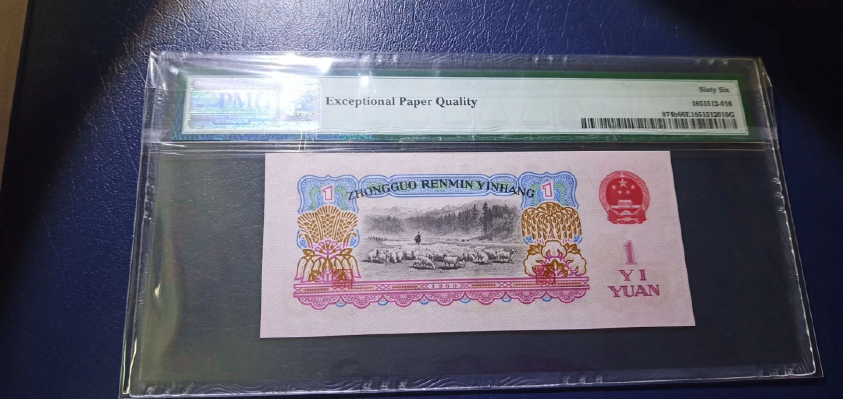 【华誉王者】1996期拍卖 古拖，年份头 早期严评老壳66分 PMG66E 413-2005317