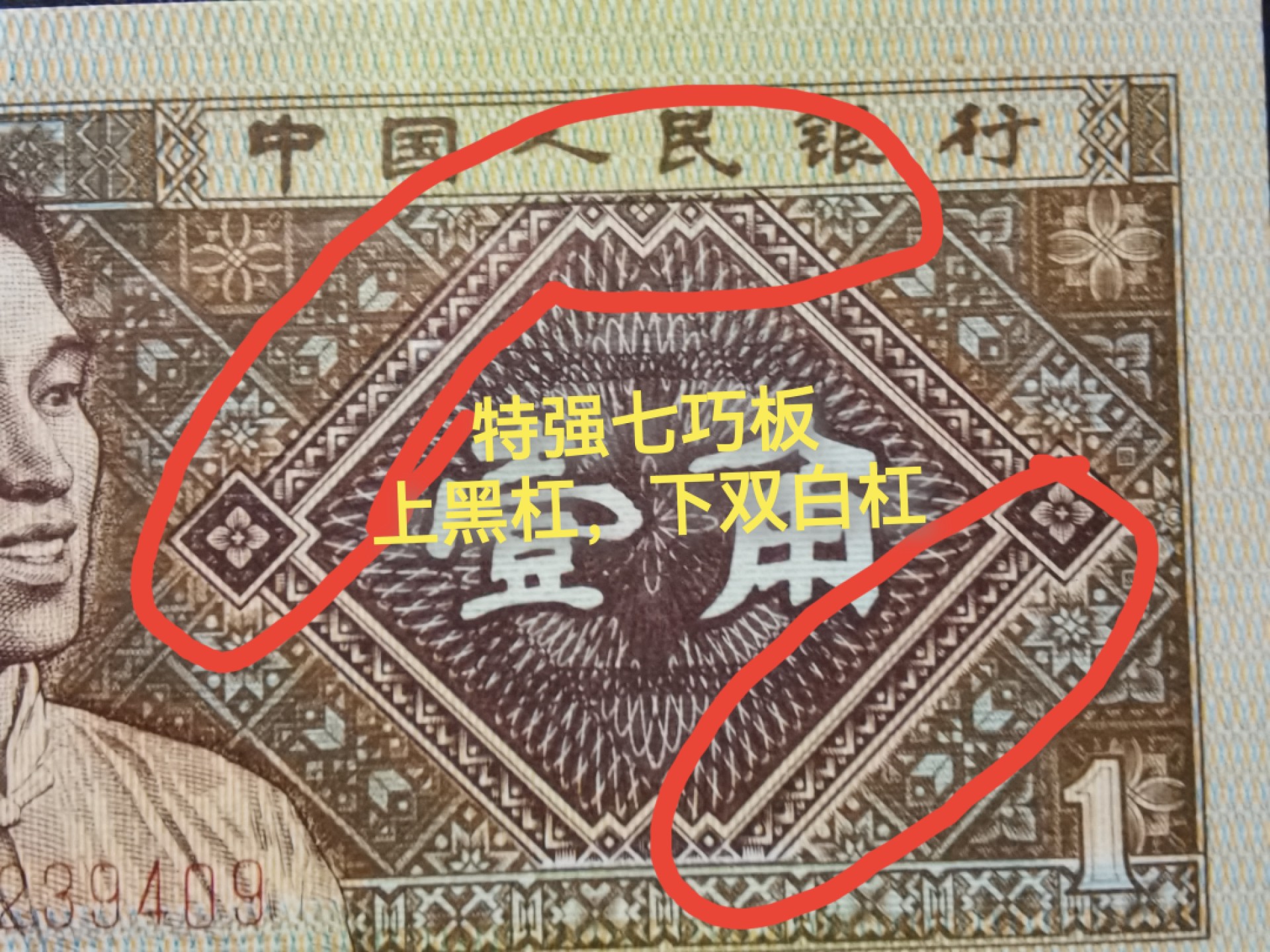 钱满塘收藏-精品钱币大杂烩 🔥 至尊红牡丹GS4023正宗开标流水！错版小珍珠！8001【至尊红牡丹·纤丝·七巧板·3颗小珍珠·趣味码】钱坤五标！67E加⭐️评级币！GS40239421多题材之王！全网少见，收藏佳品！