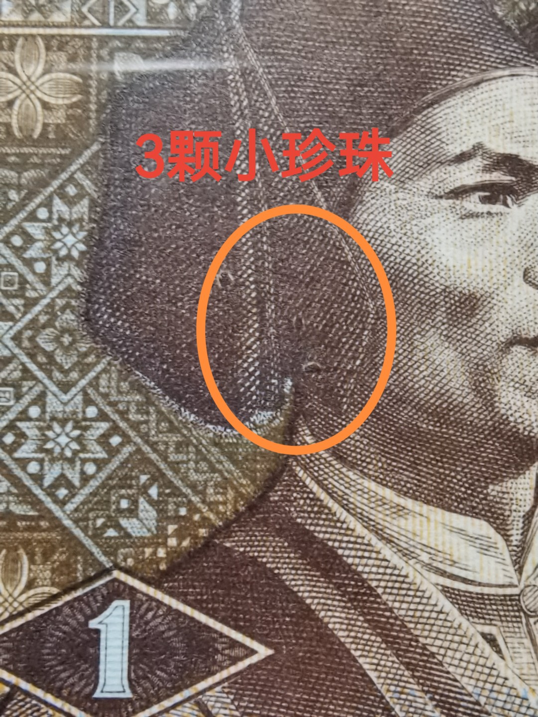 钱满塘收藏-精品钱币大杂烩 🔥 至尊红牡丹GS4023正宗开标流水！错版小珍珠！8001【至尊红牡丹·纤丝·七巧板·3颗小珍珠·趣味码】钱坤五标！67E加⭐️评级币！GS40239421多题材之王！全网少见，收藏佳品！