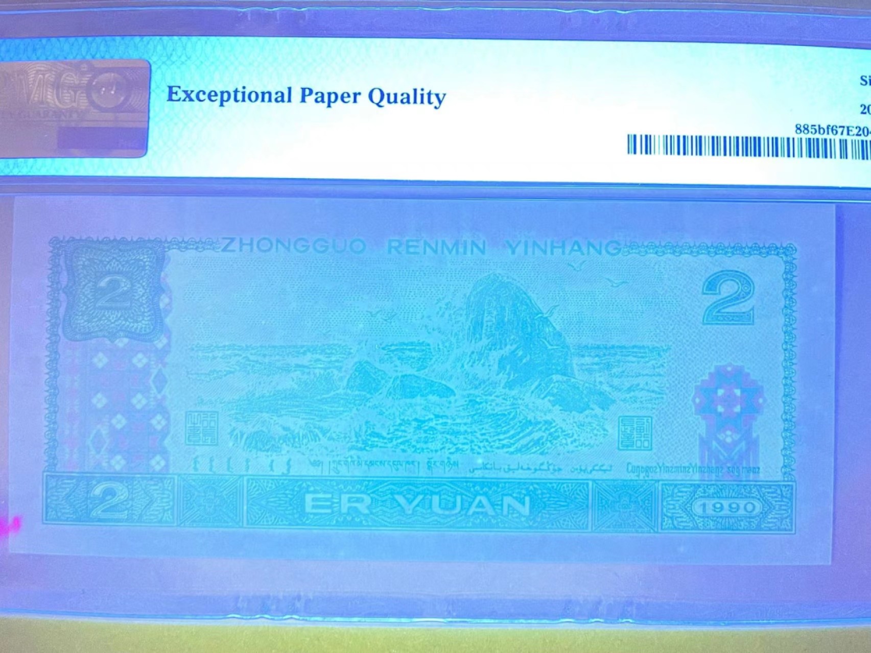 【华誉王者】1996期拍卖 PMG67分荧光之王中文标 PC稀冠 PC冠无347十分稀少 尾6靓号 PC 2289 6116