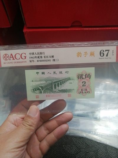 品味人生第229场 - 三版大桥豹子头数三一张