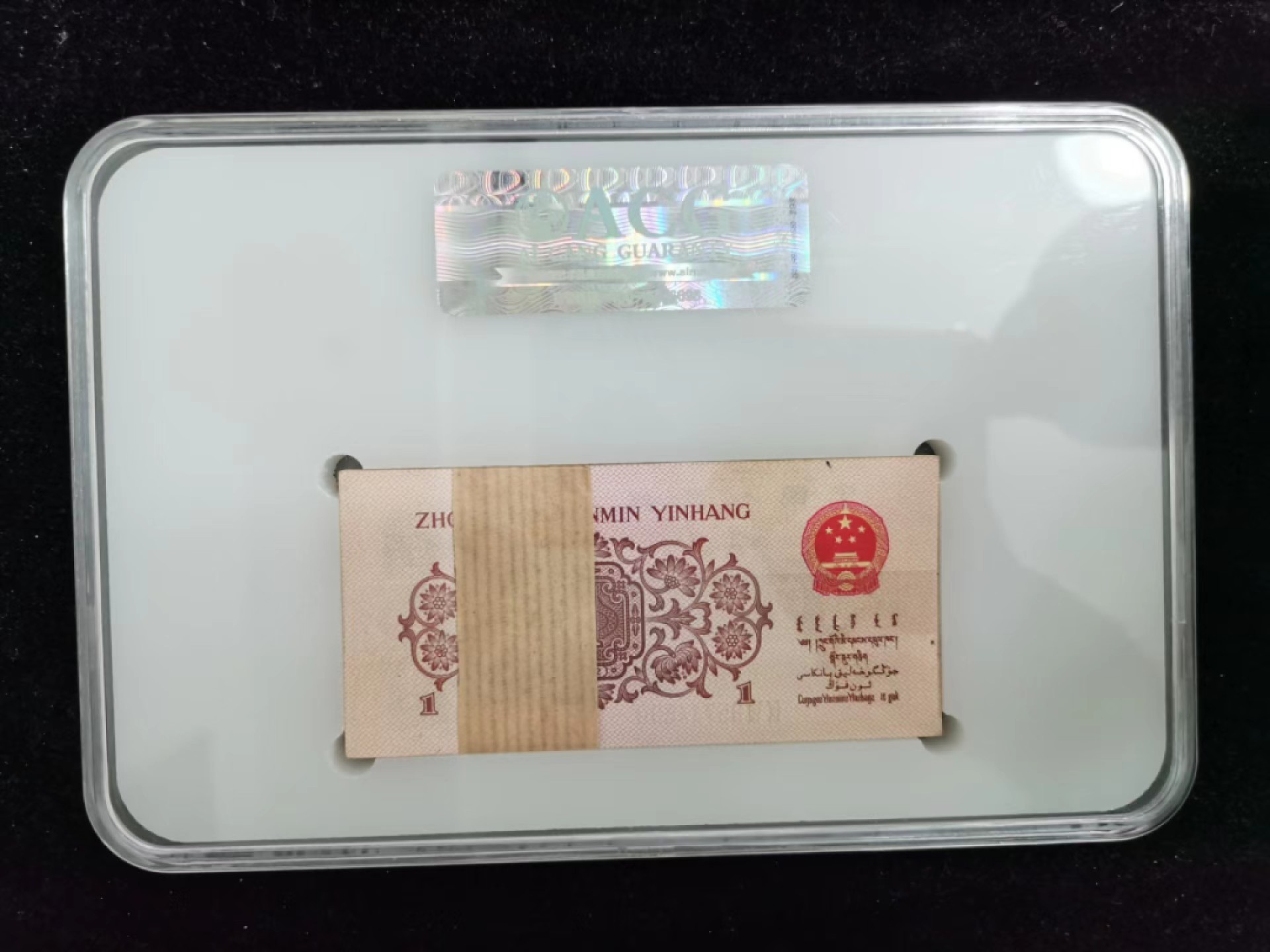 【华誉王者】1996期拍卖 红二平关门冠97冠百连整刀，大象号97-85744444，ACG66+E  97-85744401-500