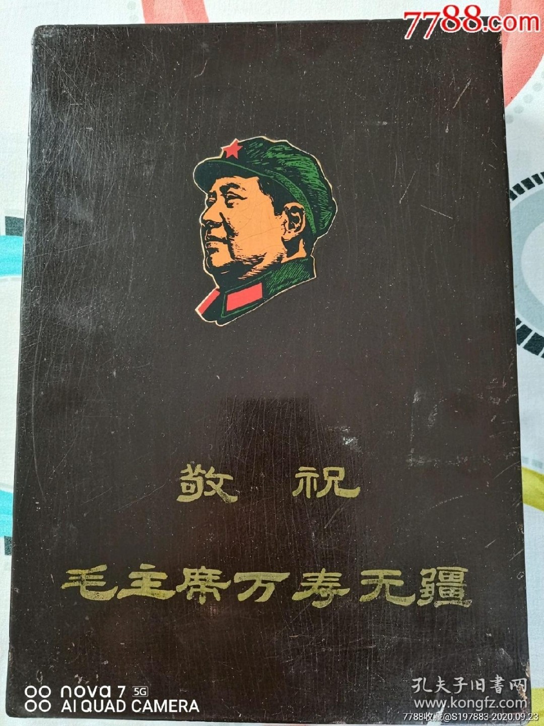 毛主席像章盒子。