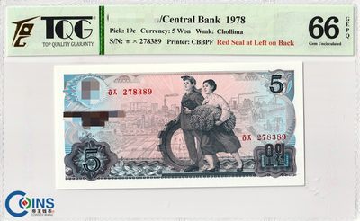 TQG评级66分 朝鲜1978年5元 纸币 方形红戳版 千里马水印 评级钱币 - TQG评级66分 朝鲜1978年5元 纸币 方形红戳版 千里马水印 评级钱币