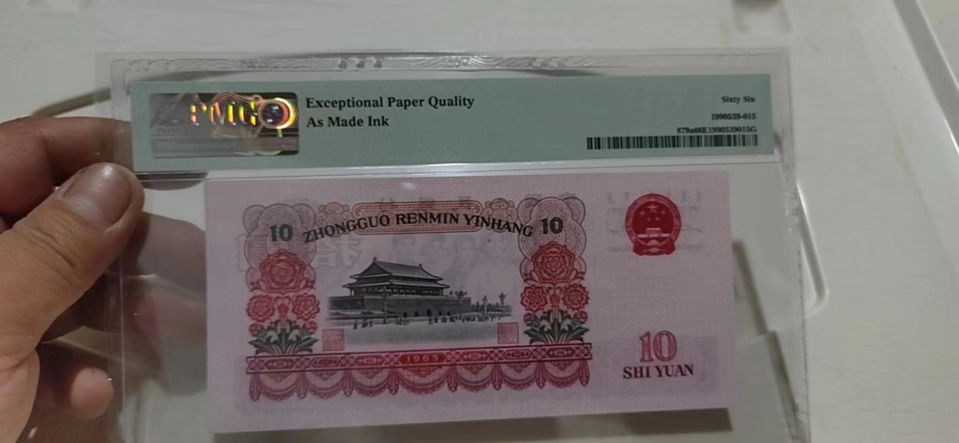 【华誉王者】1997期拍卖 PMG错标As Made Ink三罗大团结无4 PMG66E 293-0582017