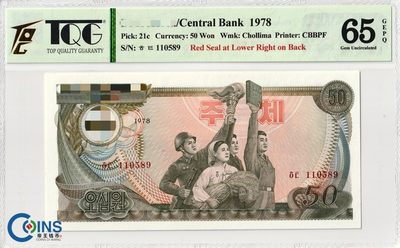 TQG评级65分 朝鲜1978年50元 纸币 方形红戳版 千里马水印 世界钱币 - TQG评级65分 朝鲜1978年50元 纸币 方形红戳版 千里马水印 世界钱币