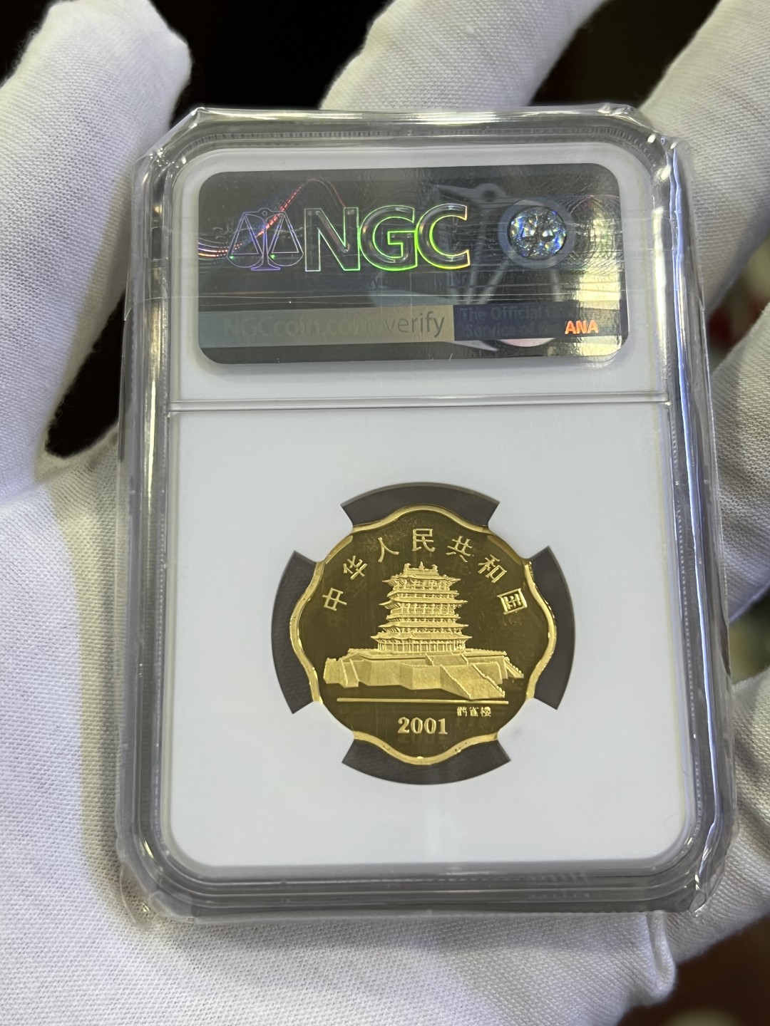 大中华拍卖第689期 2001蛇年精制金币含证书