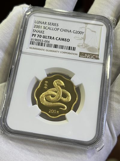 大中华拍卖第689期 - 2001蛇年精制金币含证书