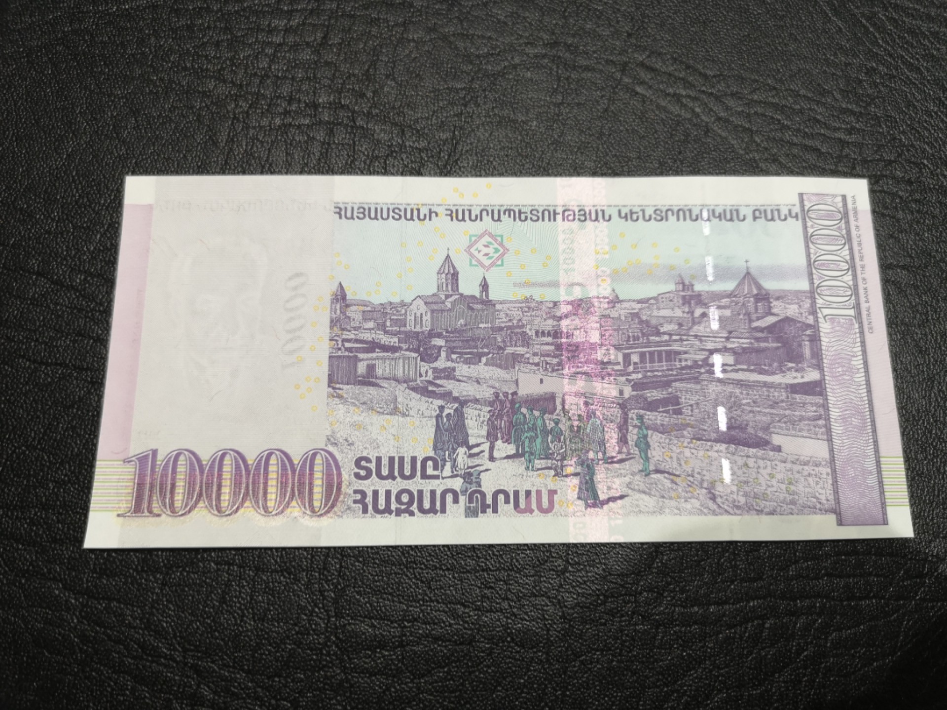 外钞收藏家》第一百七十七期拍卖 2012年亚美尼亚1万迪拉姆 全新UNC