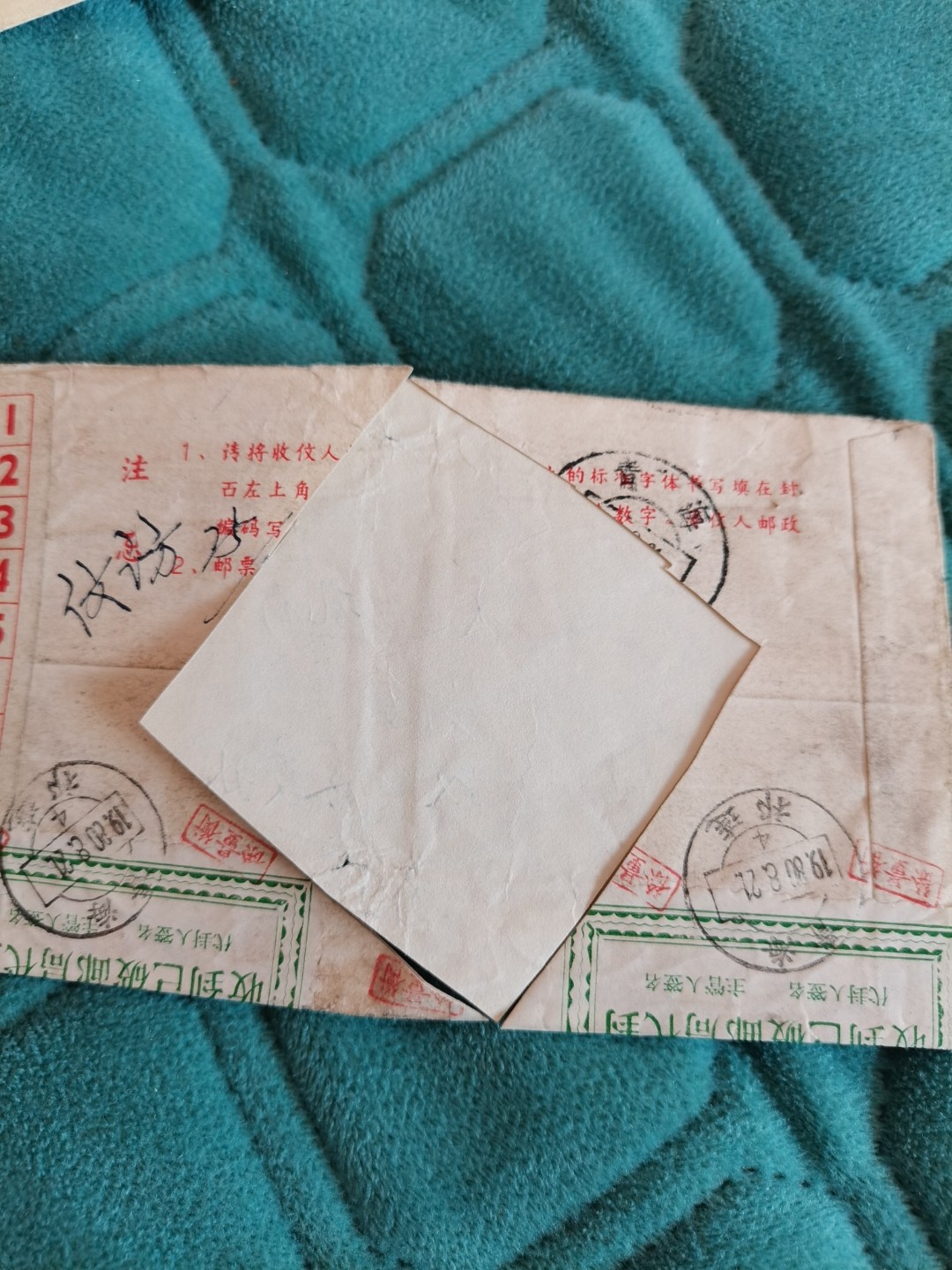 收到已破邮局代封。