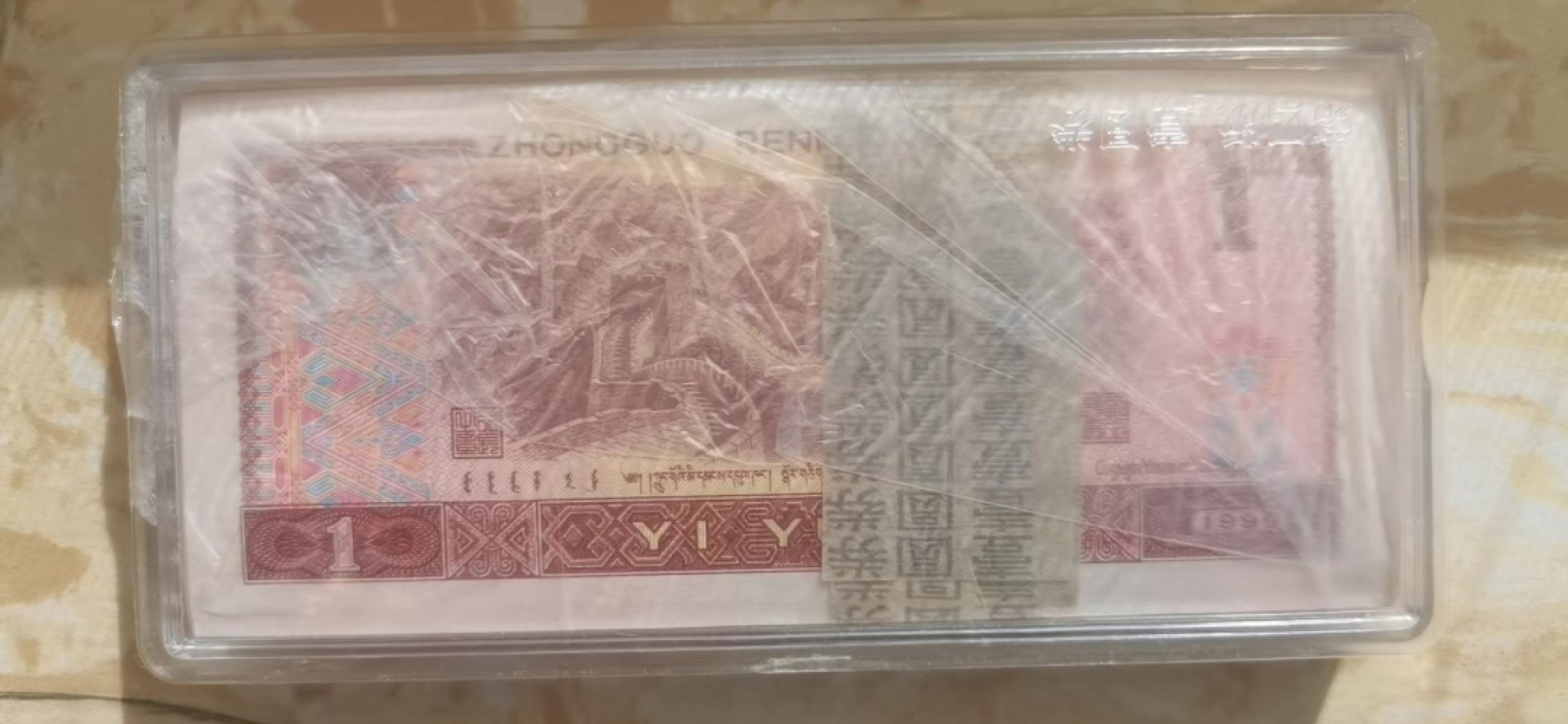 【华誉王者】1997期拍卖 901荧光币百连整刀 含双豹子尾666  YJ77708601-700