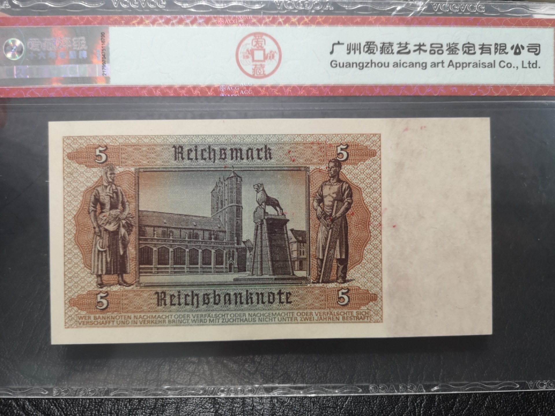 《外钞收藏家》第一百七十九期拍卖 1942年德国5马克 爱藏64分 无47