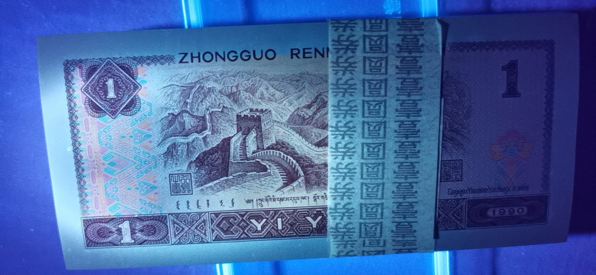 【华誉王者】1997期拍卖 901荧光币百连整刀 含双豹子尾666  YJ77708601-700