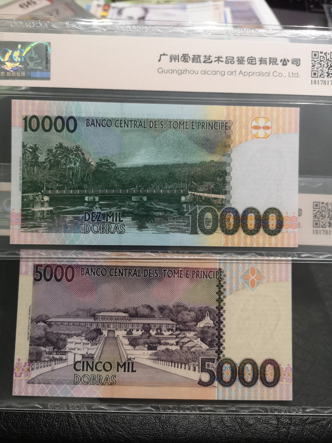 外钞收藏家》第一百七十七期拍卖 圣多美和普林西比五张 爱藏评级