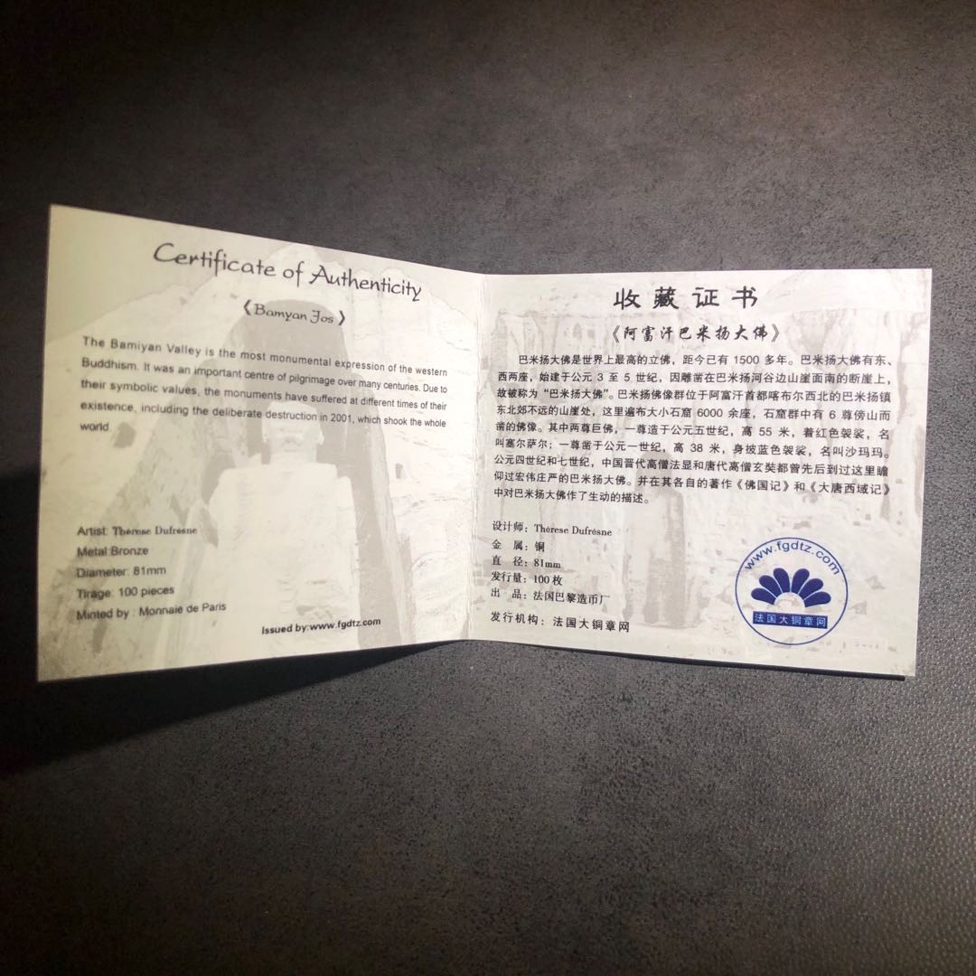 法国当代麦朵尔拍卖 巴米扬大佛-杜弗莱