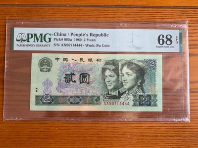 【华誉王者】1997期拍卖 - 802捆拆狮子号4444，PMG68分 AX96714444